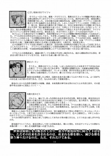 (C79) [Coppo-Otome (Nagao Yamahiko)] Densetsu wa Shikabaneryuu to Tomoni - Legend with SkullDragon (Dragon Quest III) - page 11