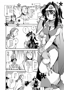 (C79) [Coppo-Otome (Nagao Yamahiko)] Densetsu wa Shikabaneryuu to Tomoni - Legend with SkullDragon (Dragon Quest III) - page 12