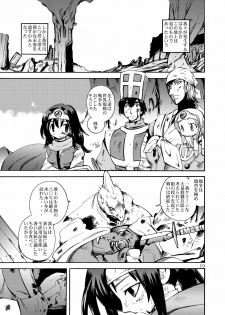 (C79) [Coppo-Otome (Nagao Yamahiko)] Densetsu wa Shikabaneryuu to Tomoni - Legend with SkullDragon (Dragon Quest III) - page 19