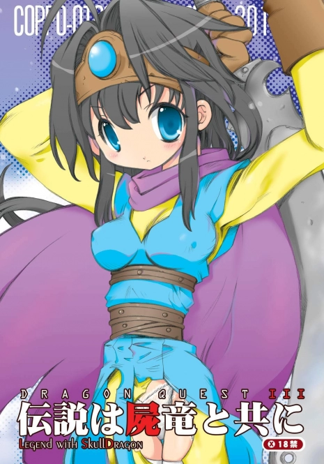 (C79) [Coppo-Otome (Nagao Yamahiko)] Densetsu wa Shikabaneryuu to Tomoni - Legend with SkullDragon (Dragon Quest III)