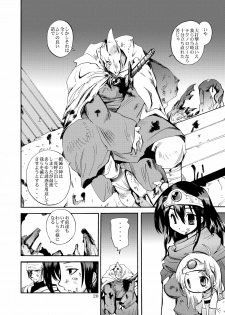(C79) [Coppo-Otome (Nagao Yamahiko)] Densetsu wa Shikabaneryuu to Tomoni - Legend with SkullDragon (Dragon Quest III) - page 20