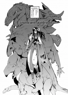 (C79) [Coppo-Otome (Nagao Yamahiko)] Densetsu wa Shikabaneryuu to Tomoni - Legend with SkullDragon (Dragon Quest III) - page 21