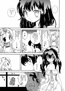 (C79) [Coppo-Otome (Nagao Yamahiko)] Densetsu wa Shikabaneryuu to Tomoni - Legend with SkullDragon (Dragon Quest III) - page 23