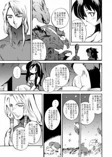 (C79) [Coppo-Otome (Nagao Yamahiko)] Densetsu wa Shikabaneryuu to Tomoni - Legend with SkullDragon (Dragon Quest III) - page 25