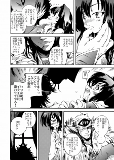 (C79) [Coppo-Otome (Nagao Yamahiko)] Densetsu wa Shikabaneryuu to Tomoni - Legend with SkullDragon (Dragon Quest III) - page 28
