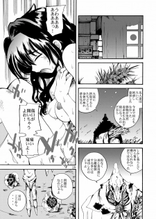 (C79) [Coppo-Otome (Nagao Yamahiko)] Densetsu wa Shikabaneryuu to Tomoni - Legend with SkullDragon (Dragon Quest III) - page 29