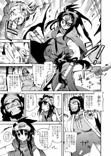(C79) [Coppo-Otome (Nagao Yamahiko)] Densetsu wa Shikabaneryuu to Tomoni - Legend with SkullDragon (Dragon Quest III) - page 33