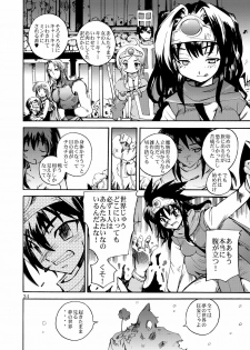 (C79) [Coppo-Otome (Nagao Yamahiko)] Densetsu wa Shikabaneryuu to Tomoni - Legend with SkullDragon (Dragon Quest III) - page 34