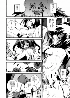 (C79) [Coppo-Otome (Nagao Yamahiko)] Densetsu wa Shikabaneryuu to Tomoni - Legend with SkullDragon (Dragon Quest III) - page 36