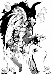 (C79) [Coppo-Otome (Nagao Yamahiko)] Densetsu wa Shikabaneryuu to Tomoni - Legend with SkullDragon (Dragon Quest III) - page 37