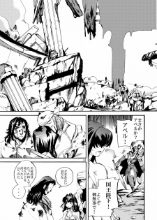 (C79) [Coppo-Otome (Nagao Yamahiko)] Densetsu wa Shikabaneryuu to Tomoni - Legend with SkullDragon (Dragon Quest III) - page 41