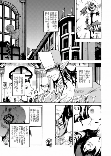 (C79) [Coppo-Otome (Nagao Yamahiko)] Densetsu wa Shikabaneryuu to Tomoni - Legend with SkullDragon (Dragon Quest III) - page 43