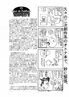 (C79) [Coppo-Otome (Nagao Yamahiko)] Densetsu wa Shikabaneryuu to Tomoni - Legend with SkullDragon (Dragon Quest III) - page 44