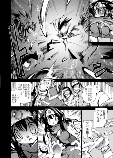 (C79) [Coppo-Otome (Nagao Yamahiko)] Densetsu wa Shikabaneryuu to Tomoni - Legend with SkullDragon (Dragon Quest III) - page 46