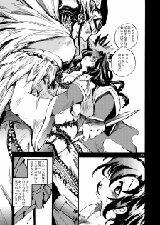 (C79) [Coppo-Otome (Nagao Yamahiko)] Densetsu wa Shikabaneryuu to Tomoni - Legend with SkullDragon (Dragon Quest III) - page 47