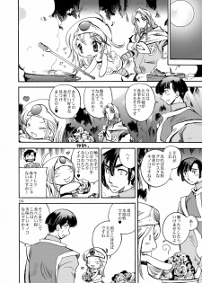 (C79) [Coppo-Otome (Nagao Yamahiko)] Densetsu wa Shikabaneryuu to Tomoni - Legend with SkullDragon (Dragon Quest III) - page 4