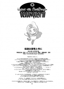 (C79) [Coppo-Otome (Nagao Yamahiko)] Densetsu wa Shikabaneryuu to Tomoni - Legend with SkullDragon (Dragon Quest III) - page 50