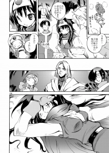 (C79) [Coppo-Otome (Nagao Yamahiko)] Densetsu wa Shikabaneryuu to Tomoni - Legend with SkullDragon (Dragon Quest III) - page 6