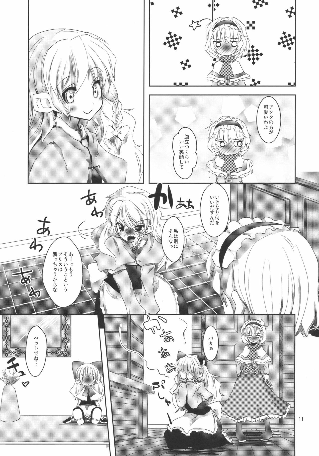 (C79) [Sanzoku no Uta (Takara Akihito)] Love in chu chu chu (Touhou Project) page 11 full