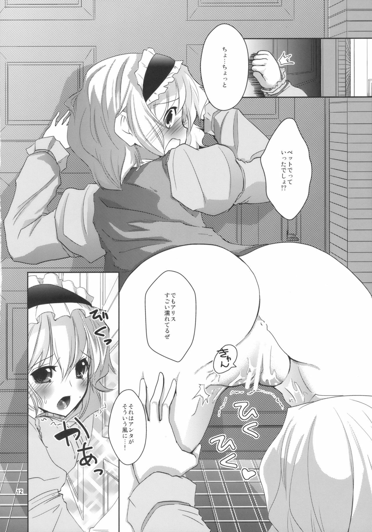 (C79) [Sanzoku no Uta (Takara Akihito)] Love in chu chu chu (Touhou Project) page 12 full