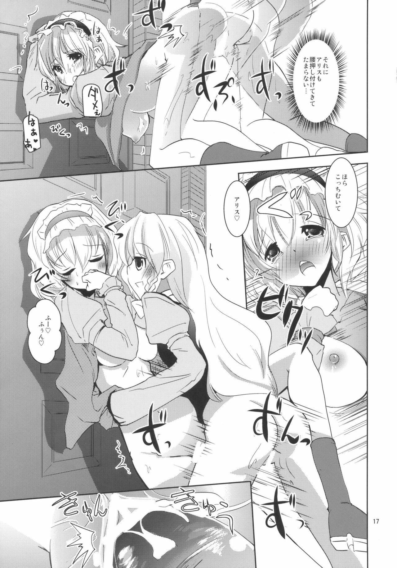 (C79) [Sanzoku no Uta (Takara Akihito)] Love in chu chu chu (Touhou Project) page 17 full