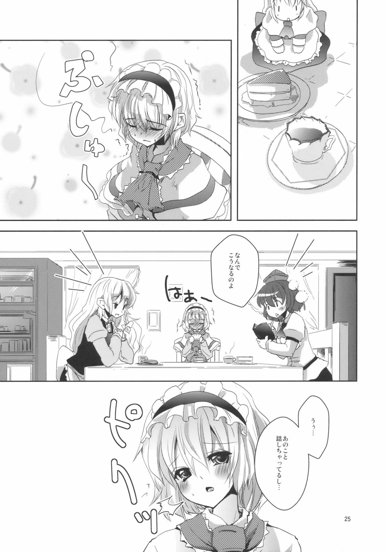 (C79) [Sanzoku no Uta (Takara Akihito)] Love in chu chu chu (Touhou Project) page 25 full