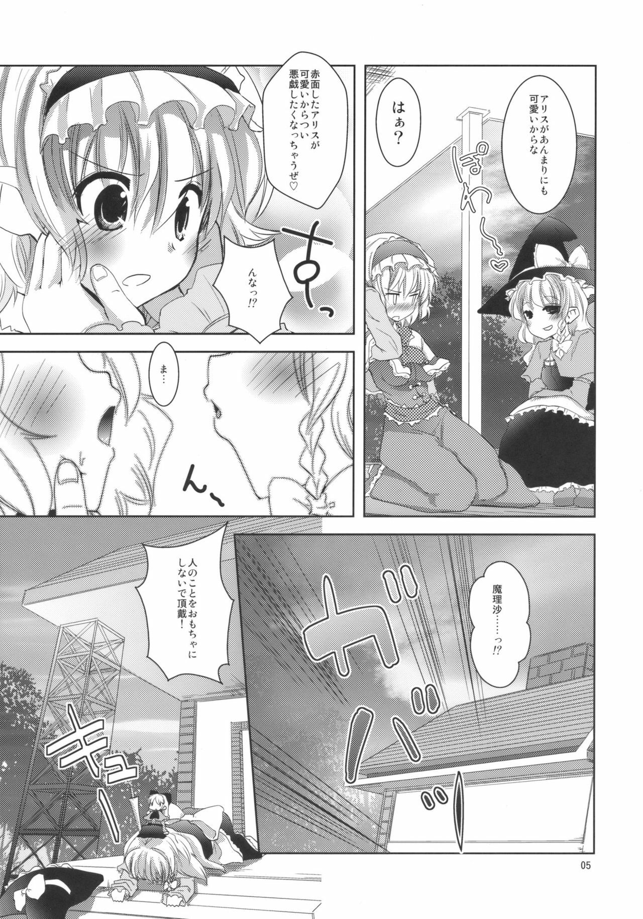 (C79) [Sanzoku no Uta (Takara Akihito)] Love in chu chu chu (Touhou Project) page 5 full