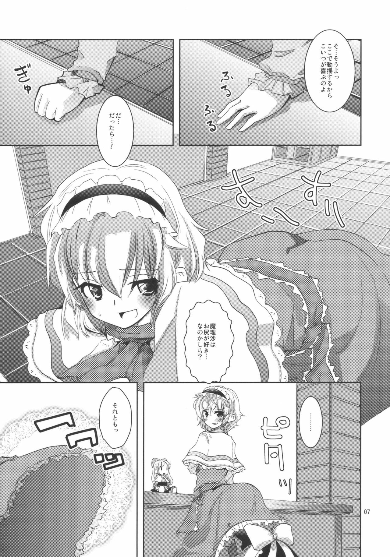 (C79) [Sanzoku no Uta (Takara Akihito)] Love in chu chu chu (Touhou Project) page 7 full