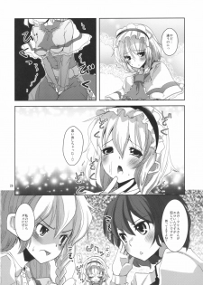 (C79) [Sanzoku no Uta (Takara Akihito)] Love in chu chu chu (Touhou Project) - page 26