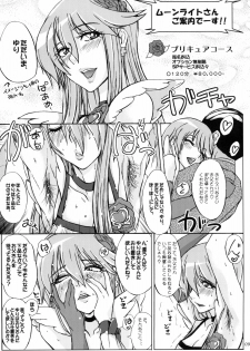 (C79) [Sekai Kakumei Club (Ozawa Reido)] Yuri-san 17-sai, Watashi, Madamada Geneki Nandesu. (HeartCatch PreCure!) - page 10