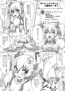 (C79) [Sekai Kakumei Club (Ozawa Reido)] Yuri-san 17-sai, Watashi, Madamada Geneki Nandesu. (HeartCatch PreCure!) - page 24