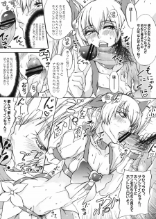 (C79) [Sekai Kakumei Club (Ozawa Reido)] Yuri-san 17-sai, Watashi, Madamada Geneki Nandesu. (HeartCatch PreCure!) - page 25