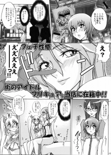 (C79) [Sekai Kakumei Club (Ozawa Reido)] Yuri-san 17-sai, Watashi, Madamada Geneki Nandesu. (HeartCatch PreCure!) - page 6