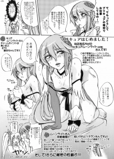 (C79) [Sekai Kakumei Club (Ozawa Reido)] Yuri-san 17-sai, Watashi, Madamada Geneki Nandesu. (HeartCatch PreCure!) - page 7