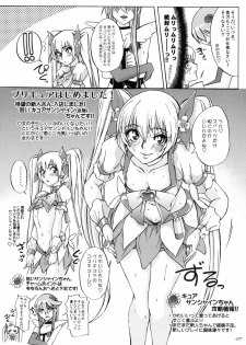 (C79) [Sekai Kakumei Club (Ozawa Reido)] Yuri-san 17-sai, Watashi, Madamada Geneki Nandesu. (HeartCatch PreCure!) - page 8