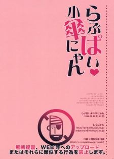 (Kouroumu 6) [Shigunyan] Lovepai Kogasa-nyan (Touhou Project) - page 10