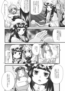 (C79) [Zipper Wrist (Eguchi)] Futanari Koumakan (Touhou Project) - page 10