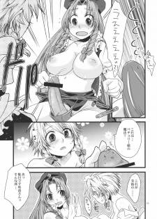 (C79) [Zipper Wrist (Eguchi)] Futanari Koumakan (Touhou Project) - page 19