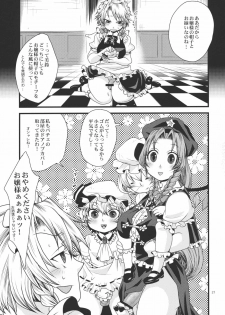 (C79) [Zipper Wrist (Eguchi)] Futanari Koumakan (Touhou Project) - page 27