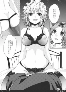 (C79) [Zipper Wrist (Eguchi)] Futanari Koumakan (Touhou Project) - page 29