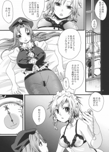 (C79) [Zipper Wrist (Eguchi)] Futanari Koumakan (Touhou Project) - page 31