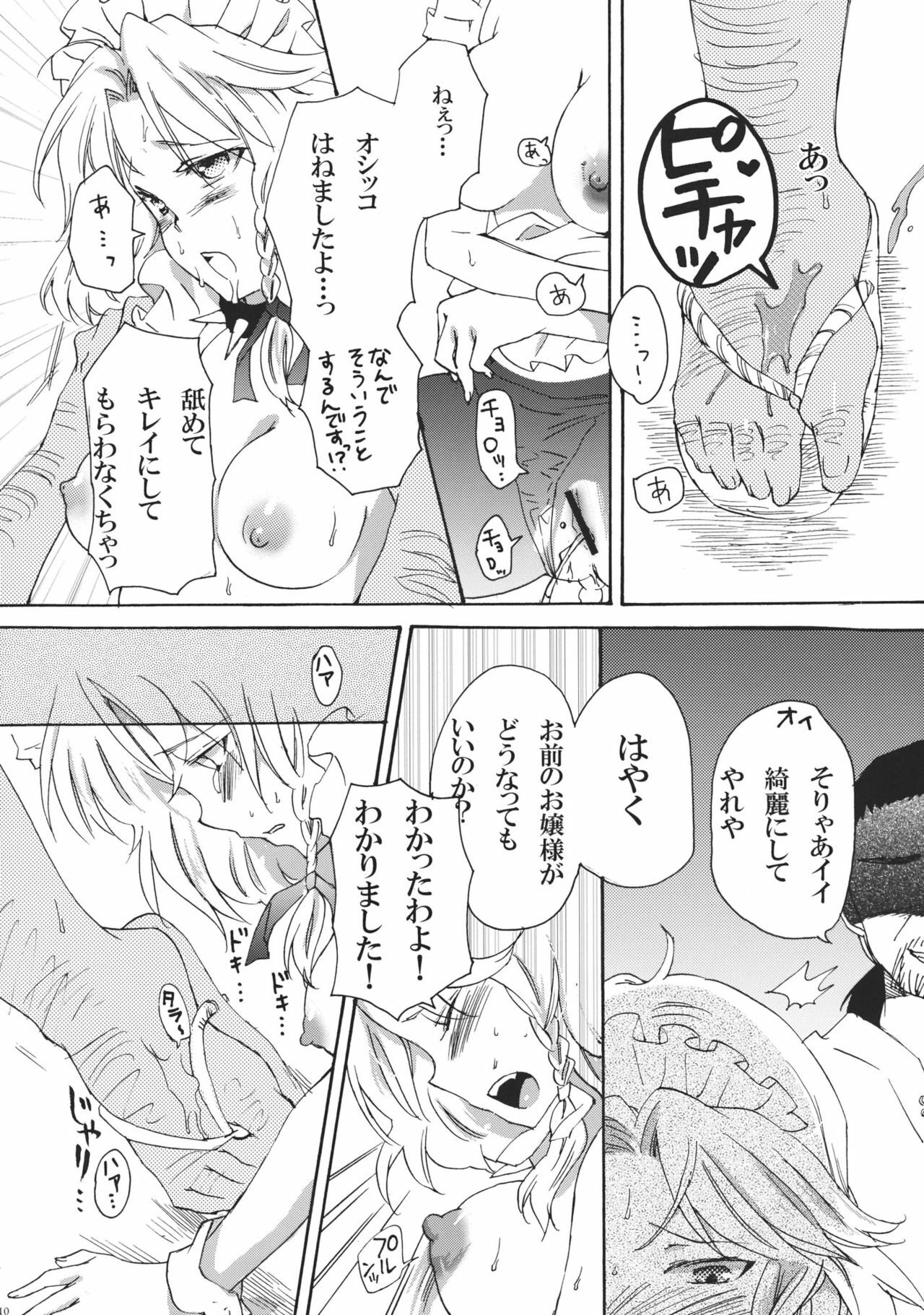 (C79) [Uminari (Narumi)] Inu ni Natta Sakuya-san Ge (Touhou Project) page 10 full