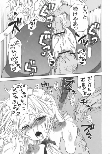 (C79) [Uminari (Narumi)] Inu ni Natta Sakuya-san Ge (Touhou Project) - page 17