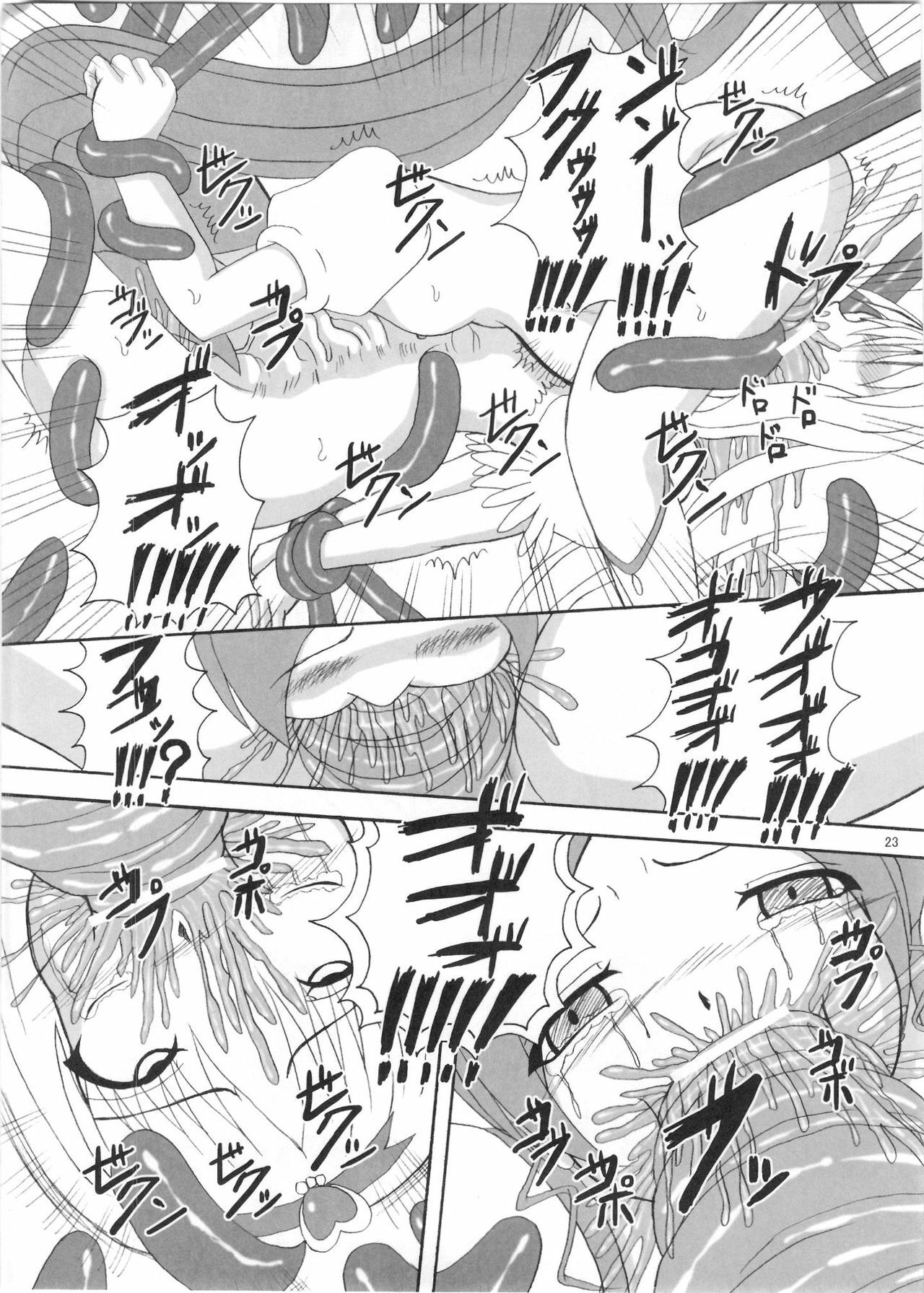 (C78) [Pintsize (Tenrai)] Lip Catch Priska (Heart Catch Precure!) page 22 full