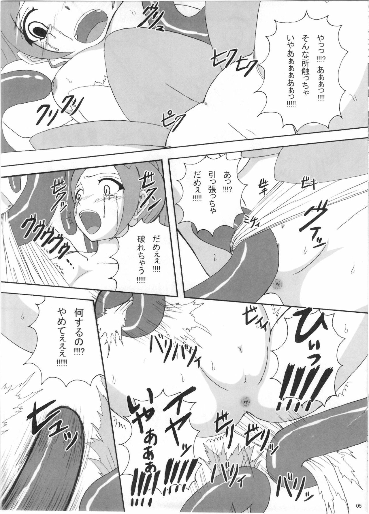 (C78) [Pintsize (Tenrai)] Lip Catch Priska (Heart Catch Precure!) page 4 full