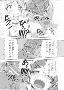 (C78) [Pintsize (Tenrai)] Lip Catch Priska (Heart Catch Precure!) - page 14