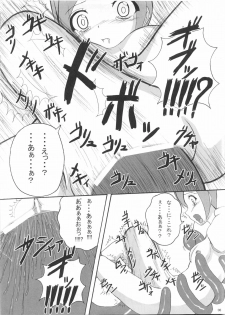 (C78) [Pintsize (Tenrai)] Lip Catch Priska (Heart Catch Precure!) - page 5