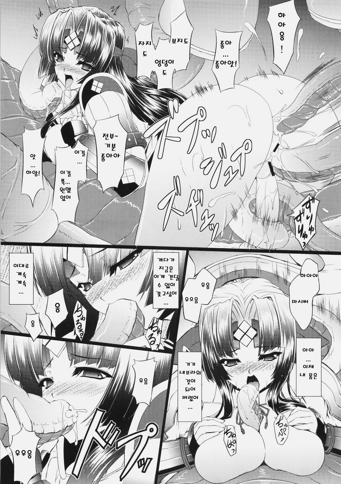 (C77) [Neko Saffron (inoino)] GigiNebula-san Musou | 기기네브라씨무쌍 (Monster Hunter) [Korean] [니벨룽겐] page 22 full