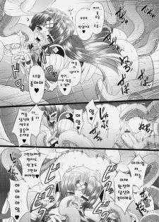 (C77) [Neko Saffron (inoino)] GigiNebula-san Musou | 기기네브라씨무쌍 (Monster Hunter) [Korean] [니벨룽겐] - page 23