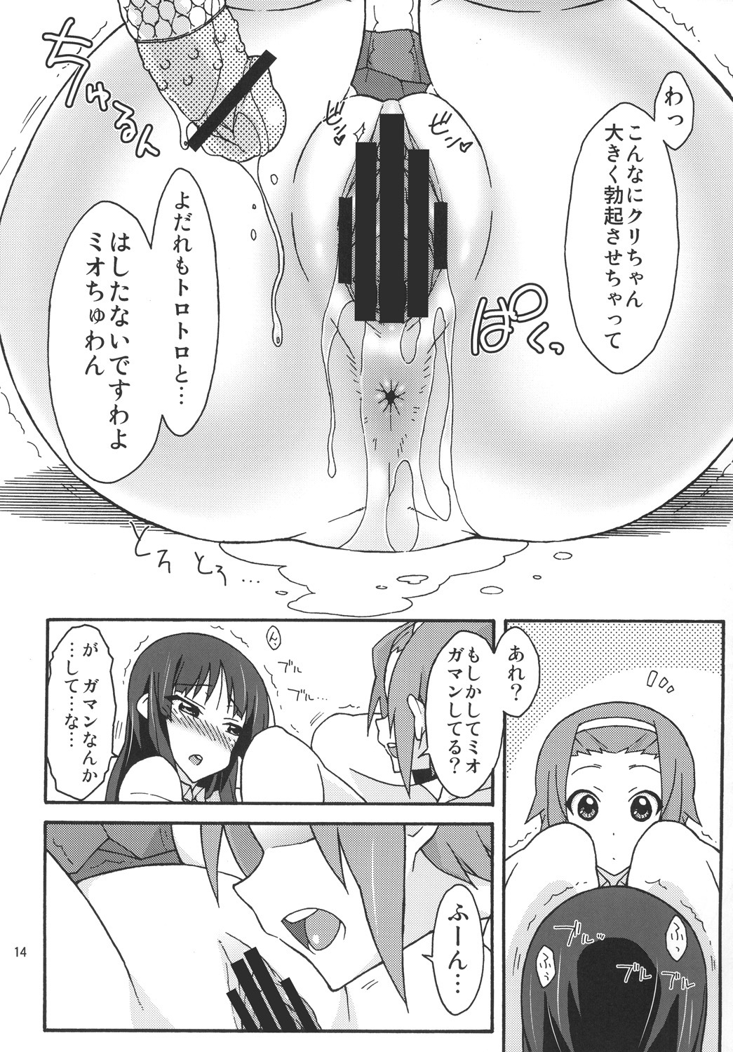 [Isorashi Dou (Isorashi)] Mio Kan! (K-ON!) page 13 full